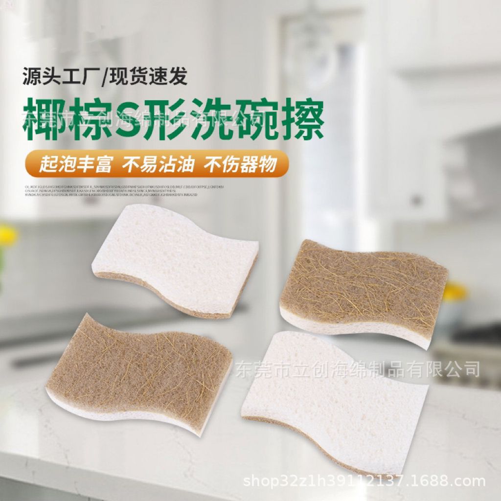 Pulpa de madera de palma de coco biodegradable natural, limpieza de algodón, cocina doméstica, cepillo, artefacto, limpieza compuesta de doble cara, bloque de esponja para lavar platos