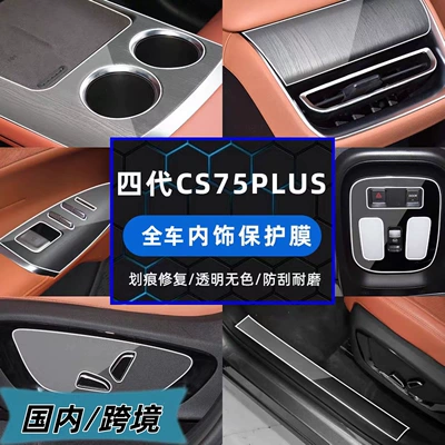 Car interior film: Film Screen Protector Car Dashboard