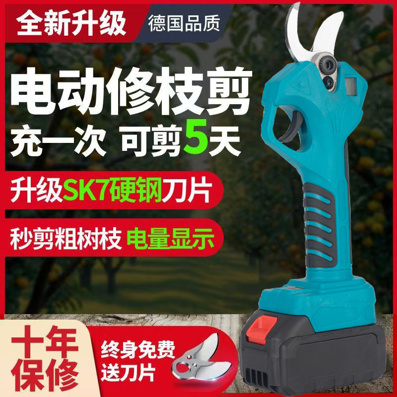 跨境锂电电动剪刀充电式修剪果树树枝园艺剪子修枝剪剪刀剪枝神器