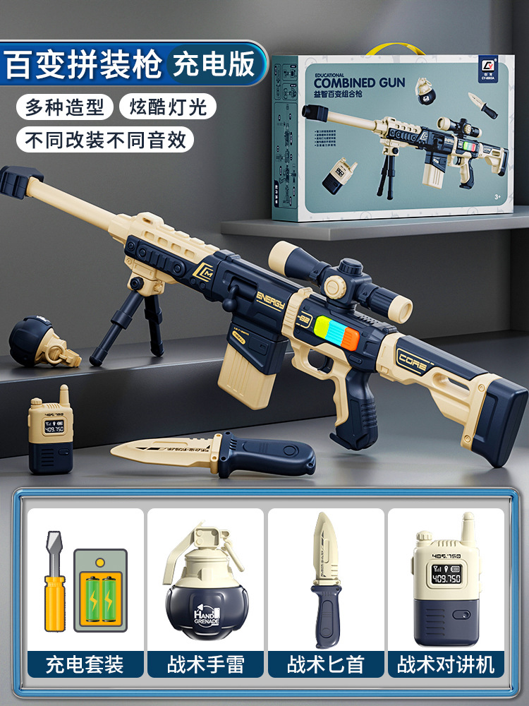 2세대 다용도 저격총 - 스탠드 포함 [무료 충전 세트]