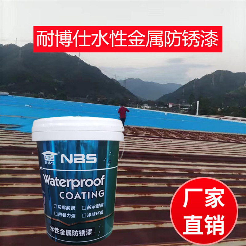 养殖场彩钢瓦屋面水性金属防锈漆 免除锈免打磨 屋面翻新漆