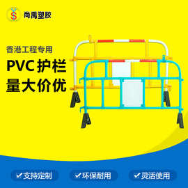 【香港专供】胶马护栏拦河 建筑施工城市道路交通 可移动路障PVC