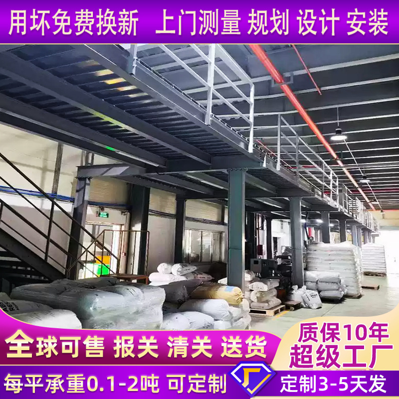 工場ロフトプラットフォーム棚工場H型鋼2階建て倉庫コンパートメント重量棚I型鋼フレーム|undefined