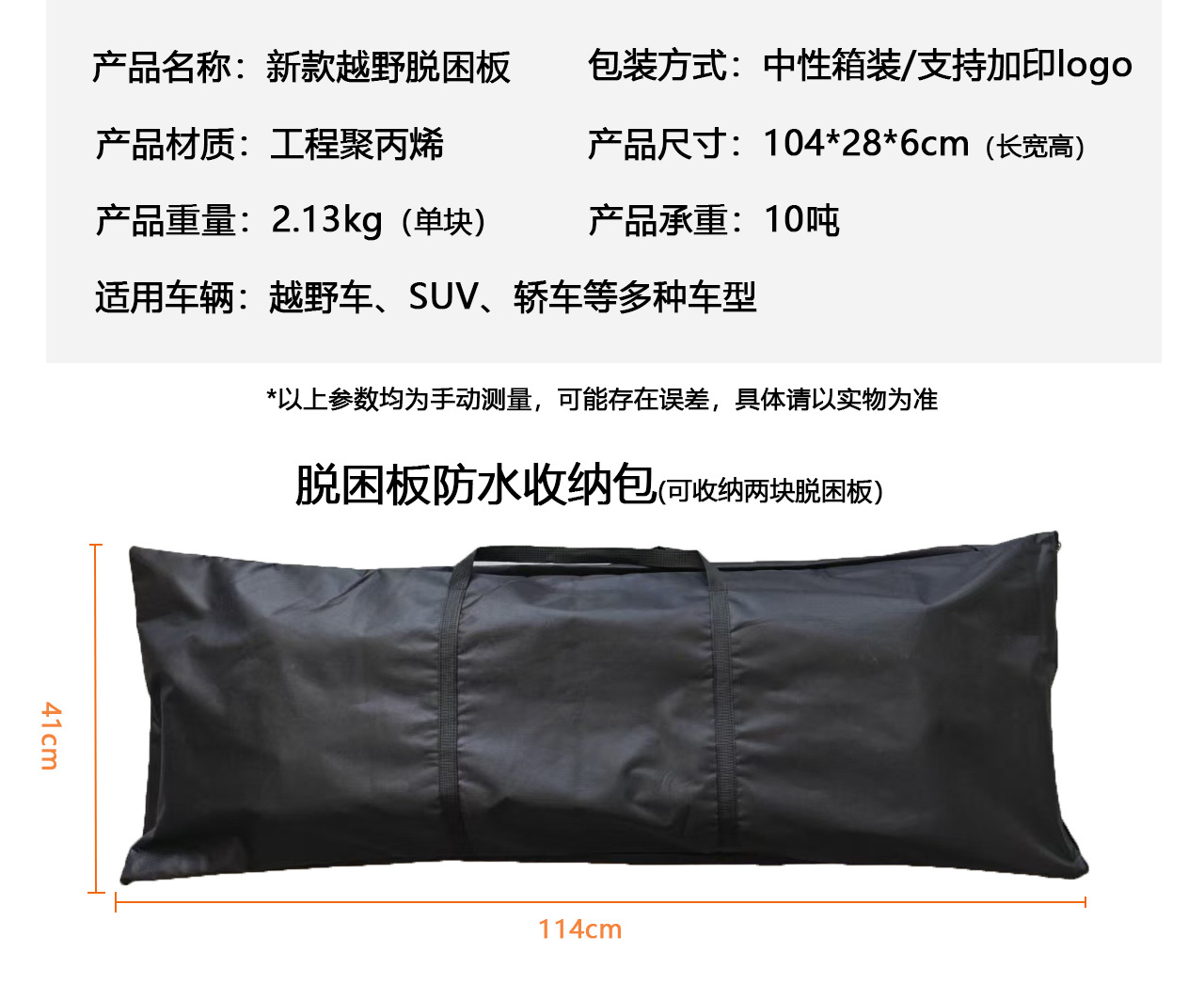 In-Stock Thickened Anti-Slip Board for Enhancing Friction, Preventing Vehicle Entrapment in Mud Pits, and Self-Rescue on Ice and Snow