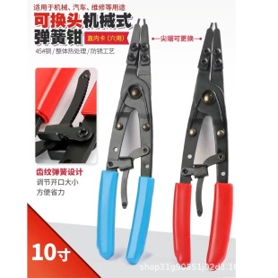 10inch Heavy-Duty Interchangeable Head Tip Spring Pliers Snap Ring Pliers Snap Ring Pliers Internal Snap Straight Snap Hole Retaining Ring Pliers