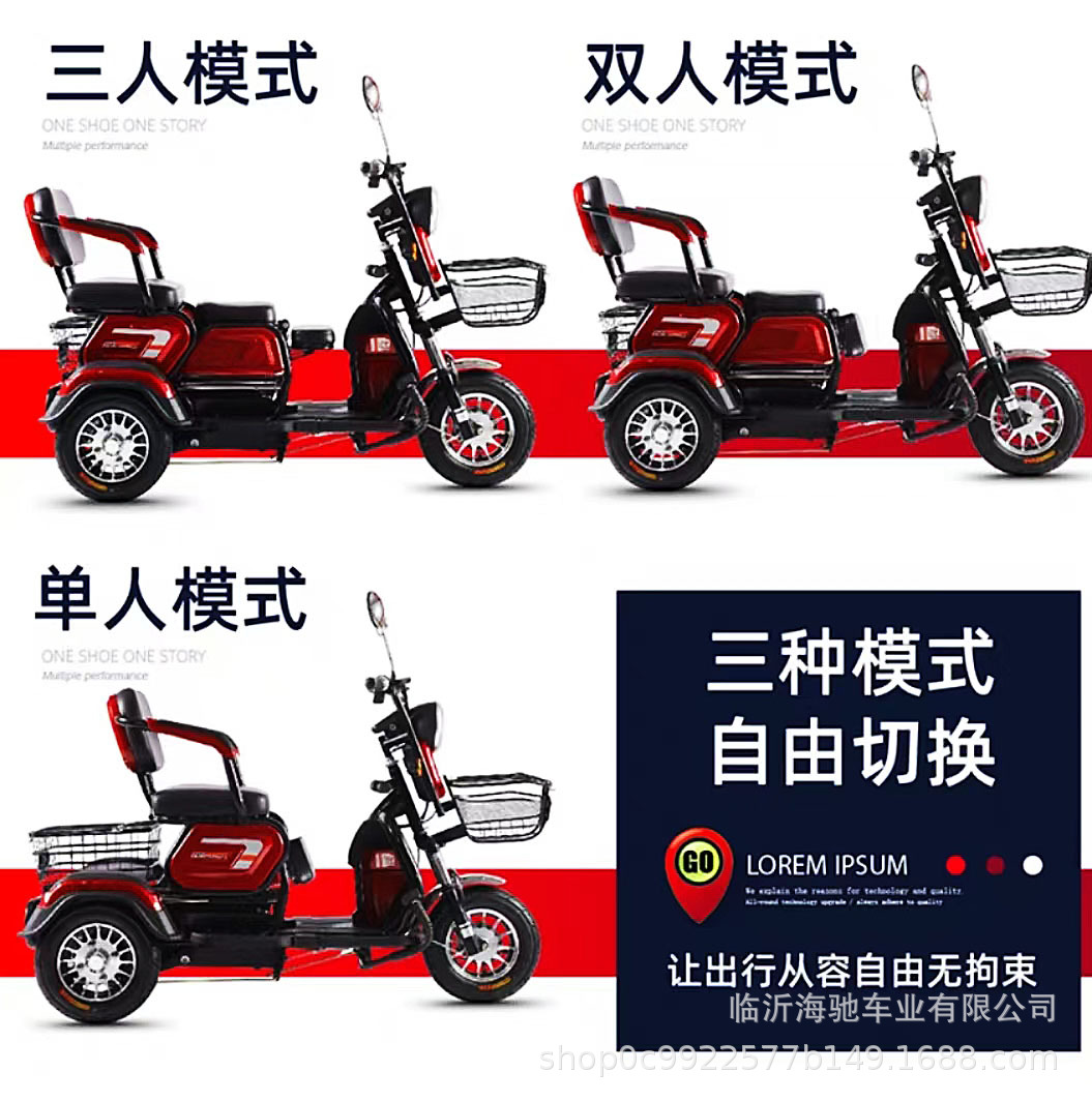 Fabricante de triciclos eléctricos de ocio, padres e hijos, ancianos, scooter de ayuda, hogar pequeño, batería de cobertizo, tres ruedas