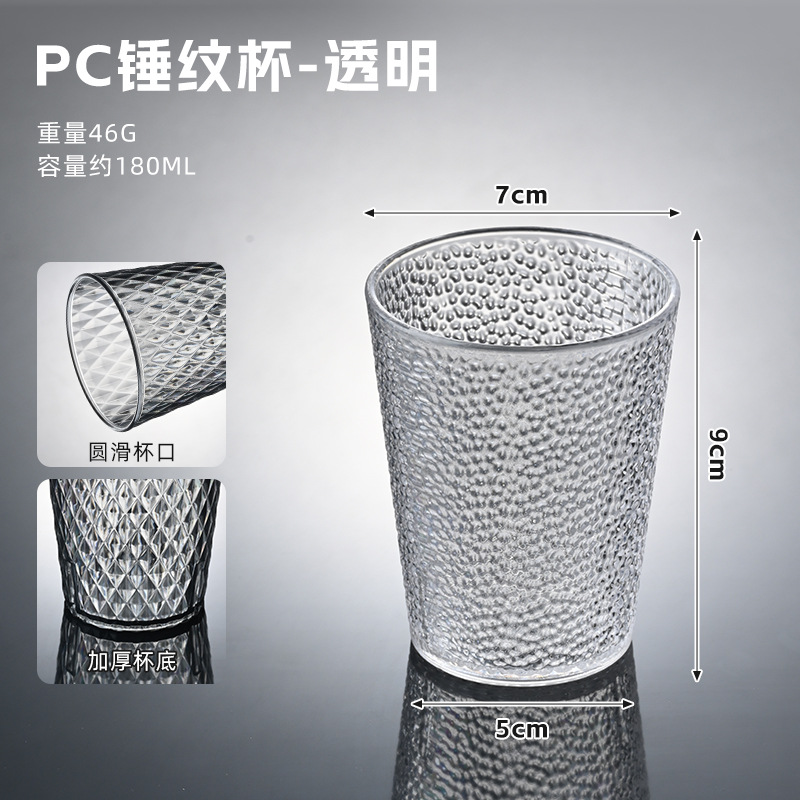 PC transparente patrón de martillo 180ml 1113