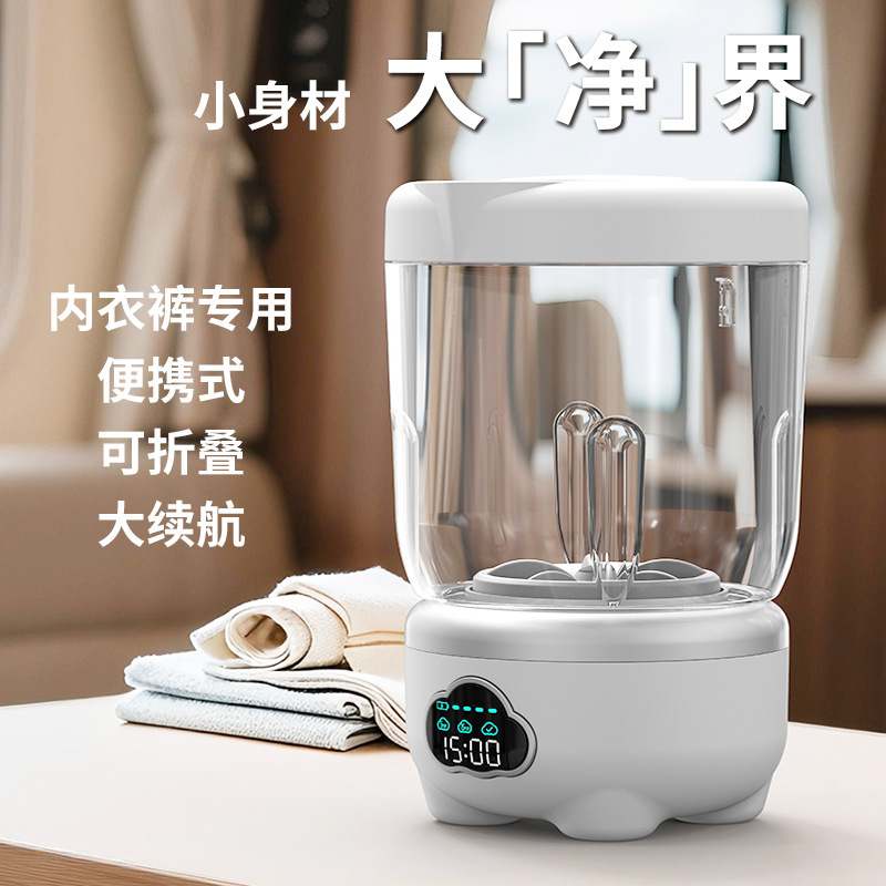 跨境迷你洗衣杯学生宿舍小型无线洗衣杯便携自动洗内衣裤旅游神器|undefined