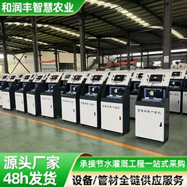灌溉工具;施肥机械;其他农业机械