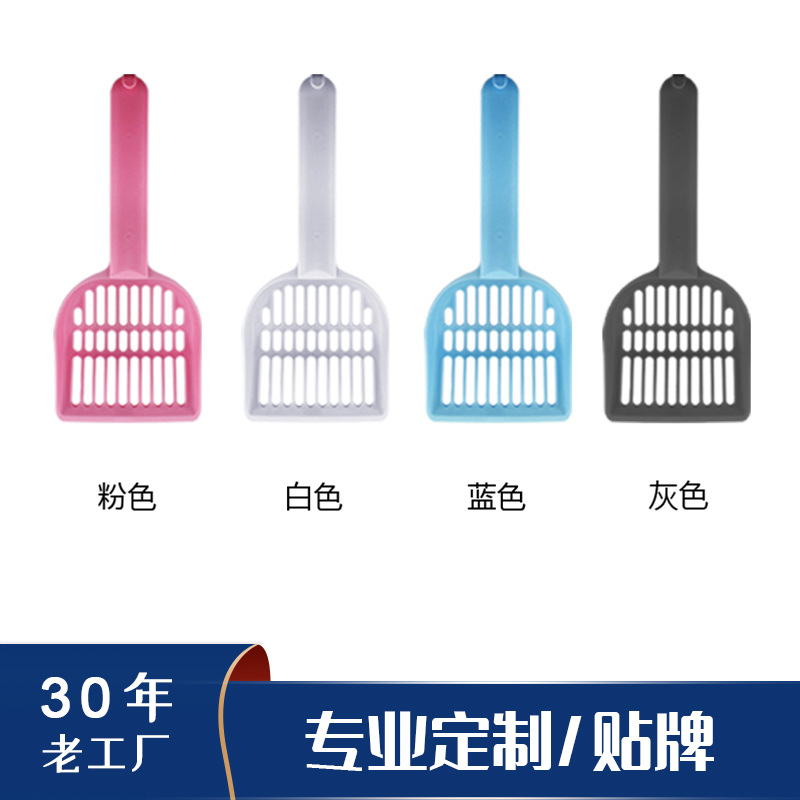 Admite pala de arena de plástico personalizada para gatos, pala de inodoro para gatos grande de plástico, pala de arena para gatos, suministros para gatos, pala de mierda para gatos