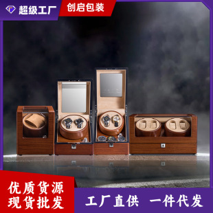 Tree Pattern Watch Winder Multifunctional Electric Motor Box Watch Winder Automatic Mechanical Watch Winder