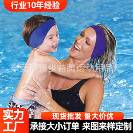 游泳潜水料护耳户外运动跑步健身护具弹力护发瑜伽止汗吸汗头带