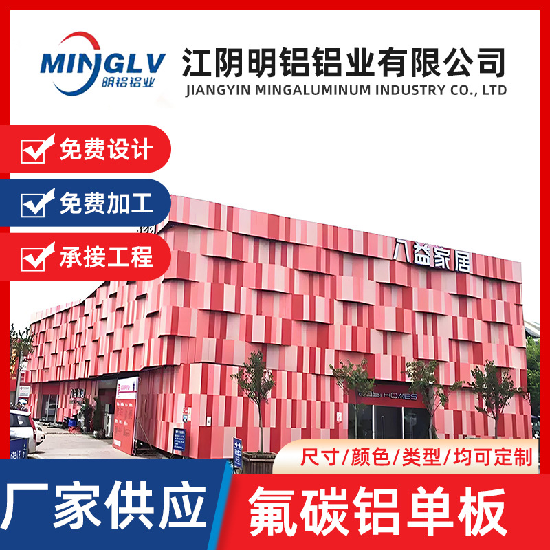 街道改造幕墙铝单板厂家直供工程外墙装饰氟碳烤漆冲孔铝板板材