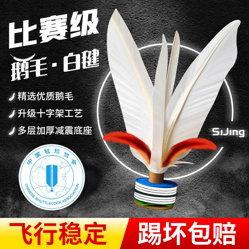 Shuttlecock Sports Shuttlecock Feather White Shuttlecock Resistant to Kicking Adult Fitness Kidsren Students Goose Feather Outdoor Training Competition Special Shuttlecock Sports Shuttlecock Feather White Shuttlecock Resistant to Kicking Adult Fitness Kidsren Students Goose Feather Outdoor Training Competition Special