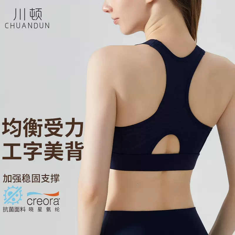 CD性感固定杯运动内衣外穿可调节肩带瑜伽背心网纱美背运动文胸女