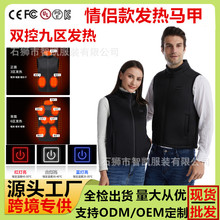 跨境USB發熱智能馬甲電加熱情侶款電熱保暖恆溫加熱工裝