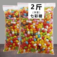 七彩彩虹糖水果味软糖Q糖吉利豆混合彩色糖果装饰糖儿童怀旧零食