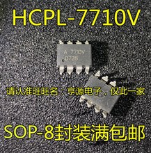 A7710 HCPL-7710 HCPL-7710V SOP8NƬ A7710V ӹоƬ