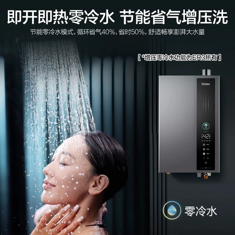Haier/ JSLQ27-16ER3DLTCU1 ноль-холодная вода газовый водонагреватель суперзаряд 16 литров
