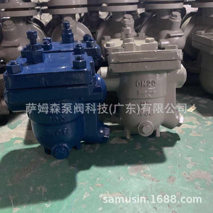 CS11H自由浮球式蒸汽疏水阀