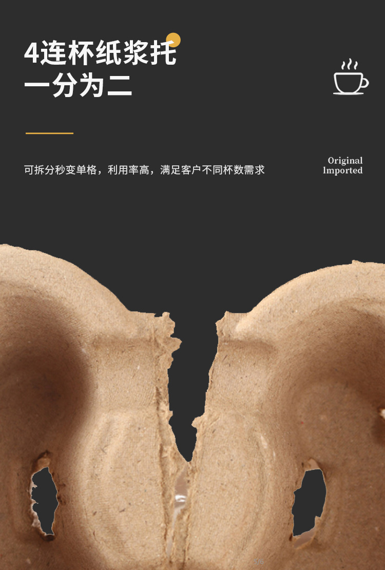 6.18咖啡纸浆托 (4).jpg