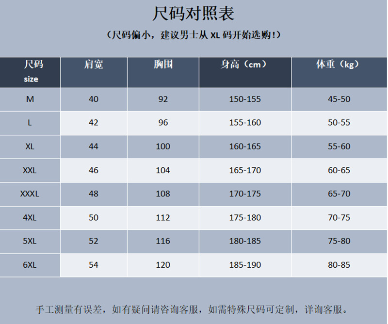 反领尺码表