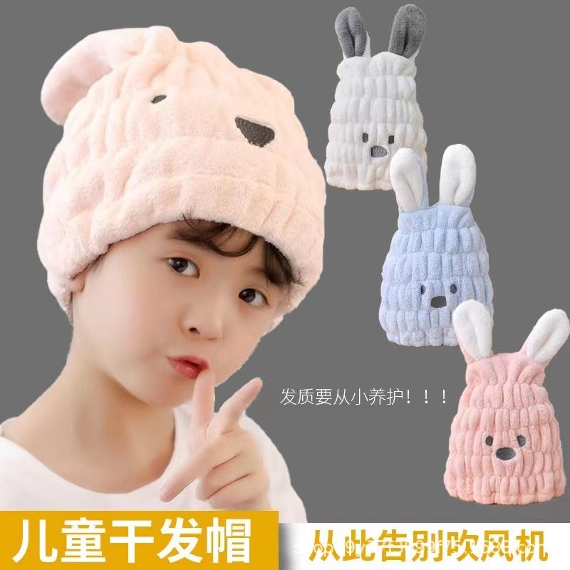 新款儿童干发帽女童洗头速干可爱兔耳浴帽加厚吸水宝宝套头发帽子|undefined