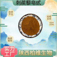 刺蒺藜皂甙 刺蒺藜皂甙 蒺藜甙A水溶食品级原料CAS22153-44-2现货