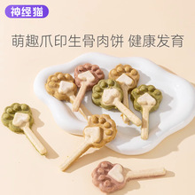 狗狗零食冻干生骨肉猫爪棒棒糖饼布偶泰迪小型犬磨牙猫咪宠物食品