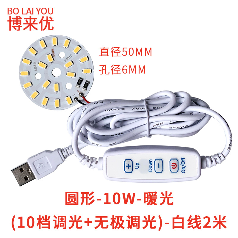 Lámpara de Noche LED Regulable con Cable 5V de Alta Luminosidad para Estudio y Trabajo