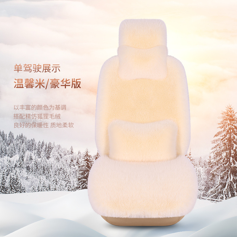 工厂新款仿狐狸毛汽车坐垫冬季座垫全车通用座椅垫轻奢风批发|undefined