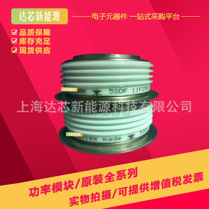 5SDF11F2501 全新晶闸管模块现货