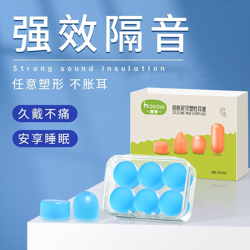Silicone Mud Earplugs for Children and Adults, Special for Sleeping, Super Soundproofing, Noise Reduction, Anti-Noise, Swimming Waterproof Earplugs Silicone Mud Earplugs for Children and Adults, Special for Sleeping, Super Soundproofing, Noise Reduction, Anti-Noise, Swimming Waterproof Earplugs