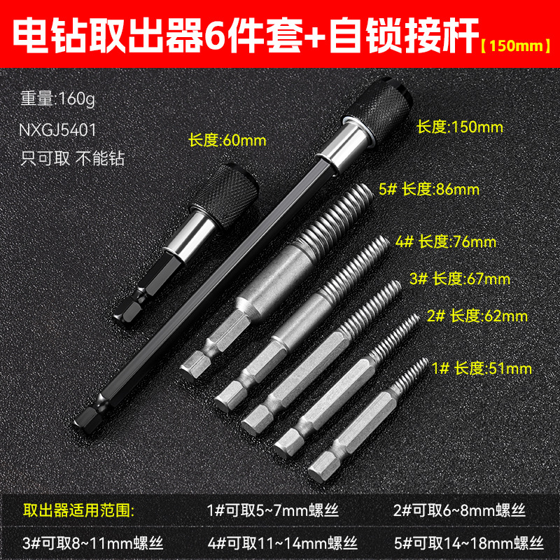 Herramienta de extracción de artefacto de desmontaje, perno de tornillo de vástago hexagonal de alta dureza de grado industrial, taladro eléctrico, extractor de alambre roto