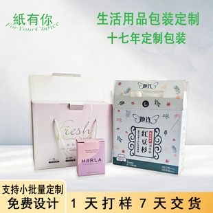 Cosmetic Gift Box Packaging Box Buckle Bottom Box Gift Carton Packaging Inner Tray Protection Factory Direct Sales Small Batch Starting