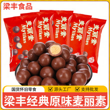 梁丰麦丽素巧克力40g经典原味怀旧零食工厂源头批发零食