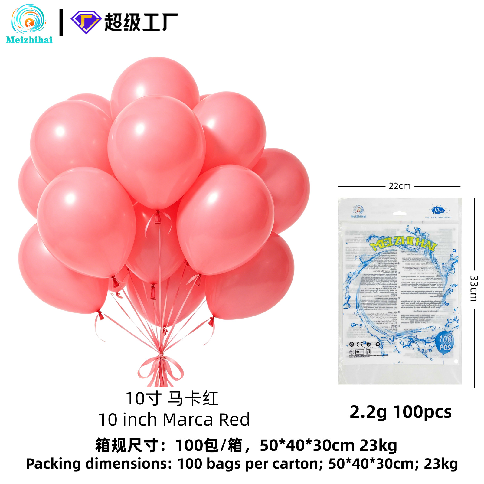 Globos rojos Macaron engrosados de 10 pulgadas, 100 por paquete