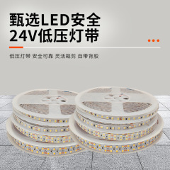 カスタマイズされた LED ライトストリップ低電圧 12V24V スマートハイライト 2835 自己粘着 2 色カウンター天井アルミ溝雰囲気ライト