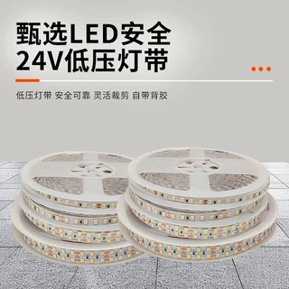 定制led灯带低压12V24V智能高亮2835自粘双色柜台吊顶铝槽氛围灯