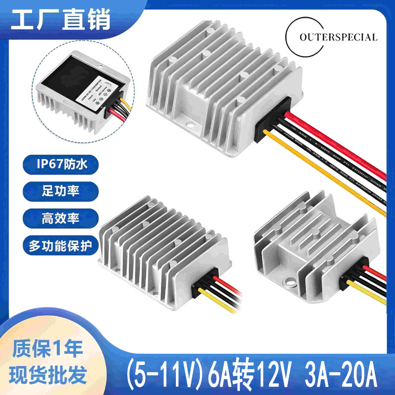 Factory direct DC-DC5-11V to 12V power converter 6V boost 12V booster car boost module