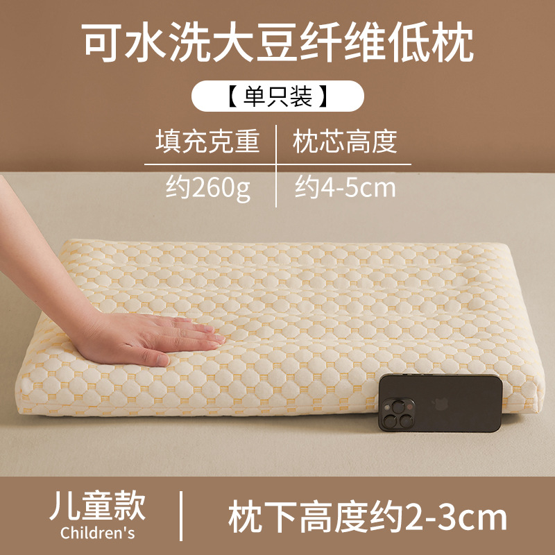 Almohada de fibra de soja Almohada baja Protección de la columna cervical Ayuda a dormir Almohada baja Núcleo de almohada para niños Estudiante femenino Un par de hombres solteros en casa