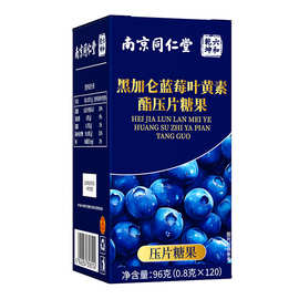 南京同仁堂六和乾坤黑加仑蓝莓叶黄素酯压片糖果96克（0.8克x120