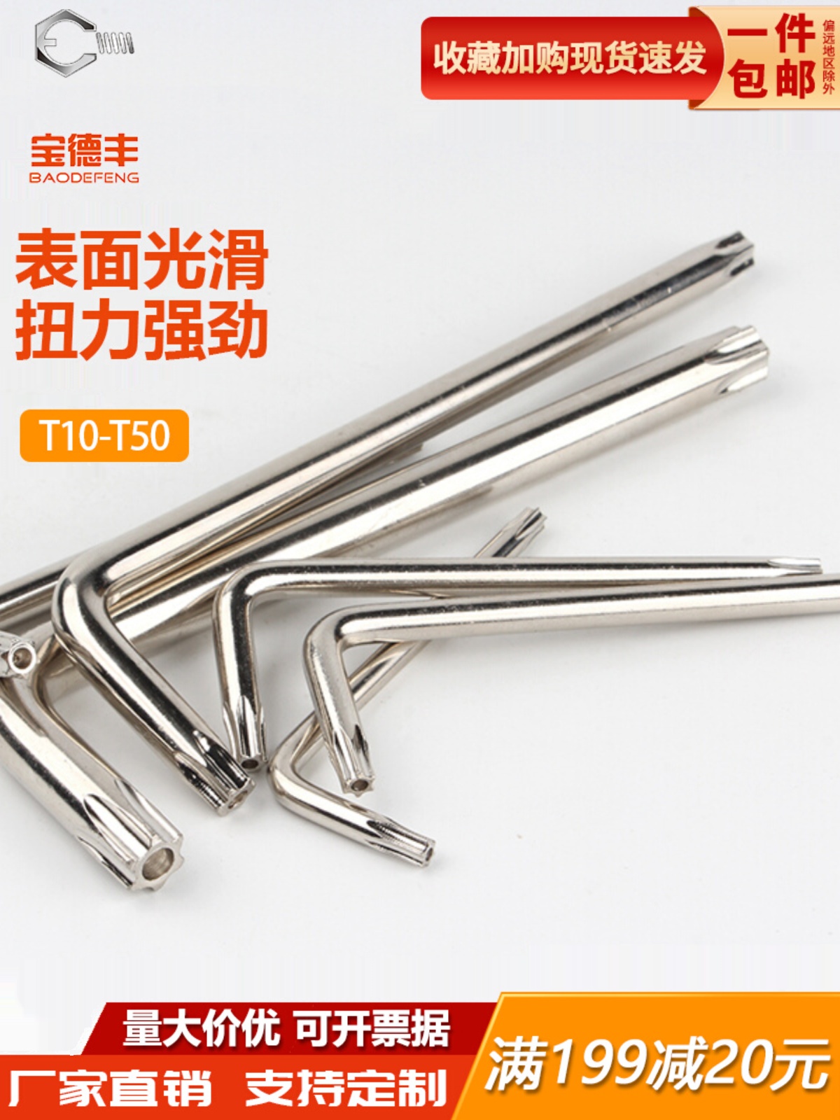 镀镍米字型内六角扳手公制带孔空心内六方梅花扳手T10T15T20-T50