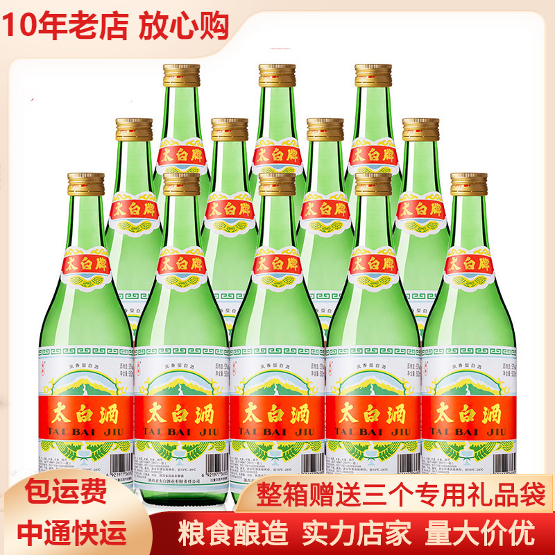 【整箱12瓶】批发陕西太白酒50度500ml凤香型普太绿瓶宝鸡白酒