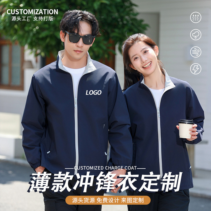 Customized stand-up collar group jackets with logo printing, windproof and waterproof corporate workwear business jackets Customized stand-up collar group jackets with logo printing, windproof and waterproof corporate workwear business jackets