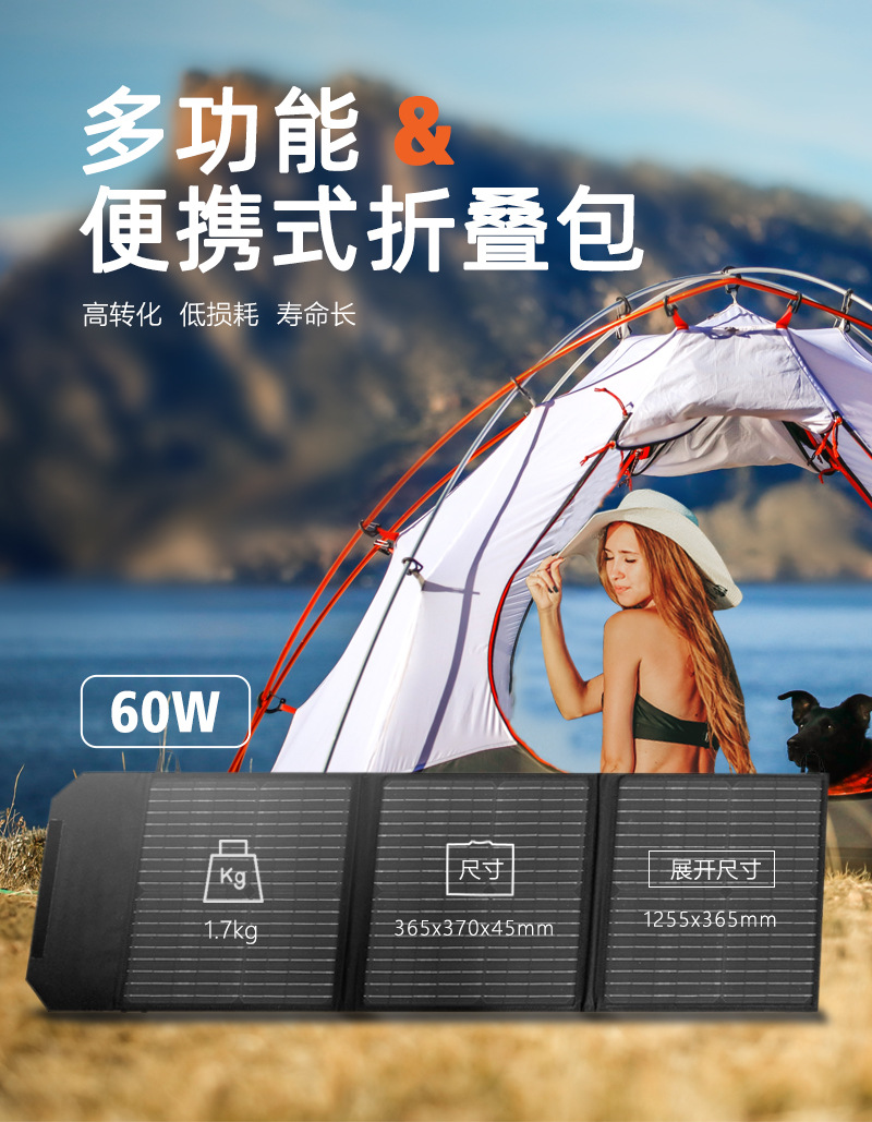 新款折叠板60W_01.jpg