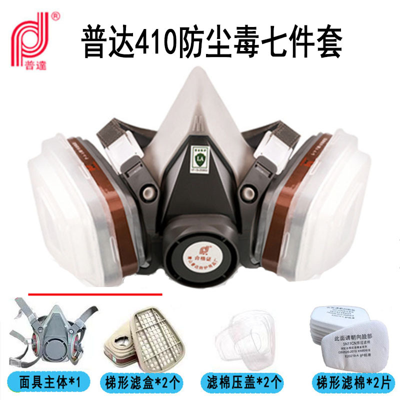 Puda PD-410 máscara anti-virus 6200 caja de filtro doble máscara anti-virus mina de carbón medicina pintura en aerosol máscara anti-virus