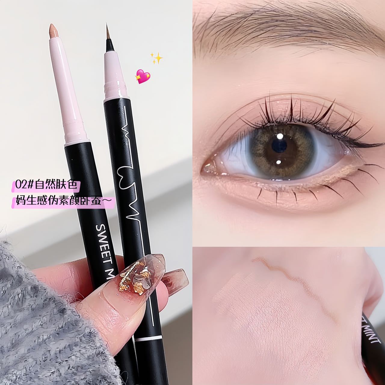 SWEETMINT heart double-headed lying silkworm pen highlight brightening dual-purpose double-headed eyeliner waterproof not easy to fade