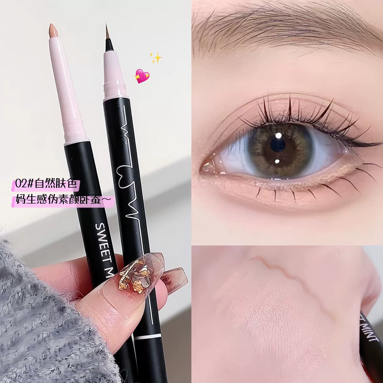 Double-sided brightening highlighter, eye pencil, waterproof liner