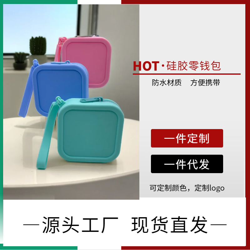 Silicone Coin Purse Lipstick Earphone Small Items Storage Small Square Bag Power Bank Storage Bag Gift Customization Custom Gift